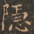 隐