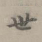 世