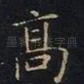 高