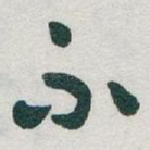 不