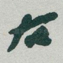 右