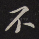 不