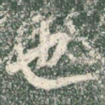 也