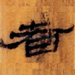 者