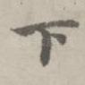 下