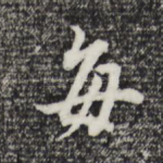 每