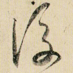 后