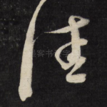 佳
