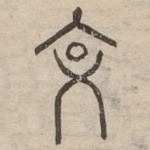 文