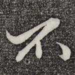 不