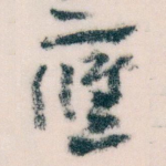 應
