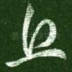 丘
