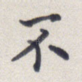 不