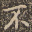 不