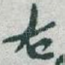 右