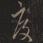 度