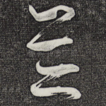 并
