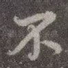 不
