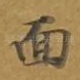 面