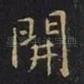 开