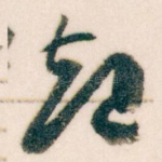 起