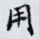 用