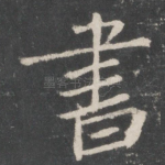 书