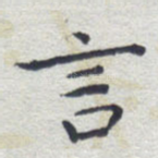 言