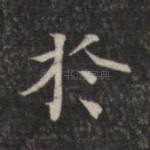 于