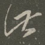 此