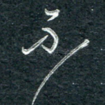不