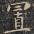 置