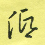 低