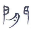 间