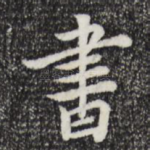 书