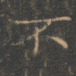 不