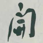 開