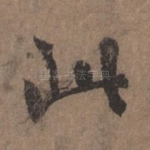 此