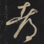 都