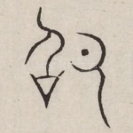 昭