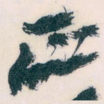 正