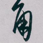 角