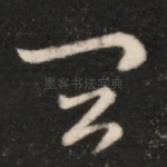 宜