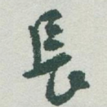 長