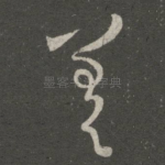差