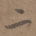 二