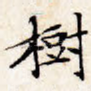 树