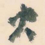 大