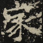 家