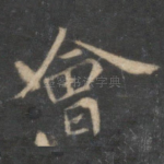会